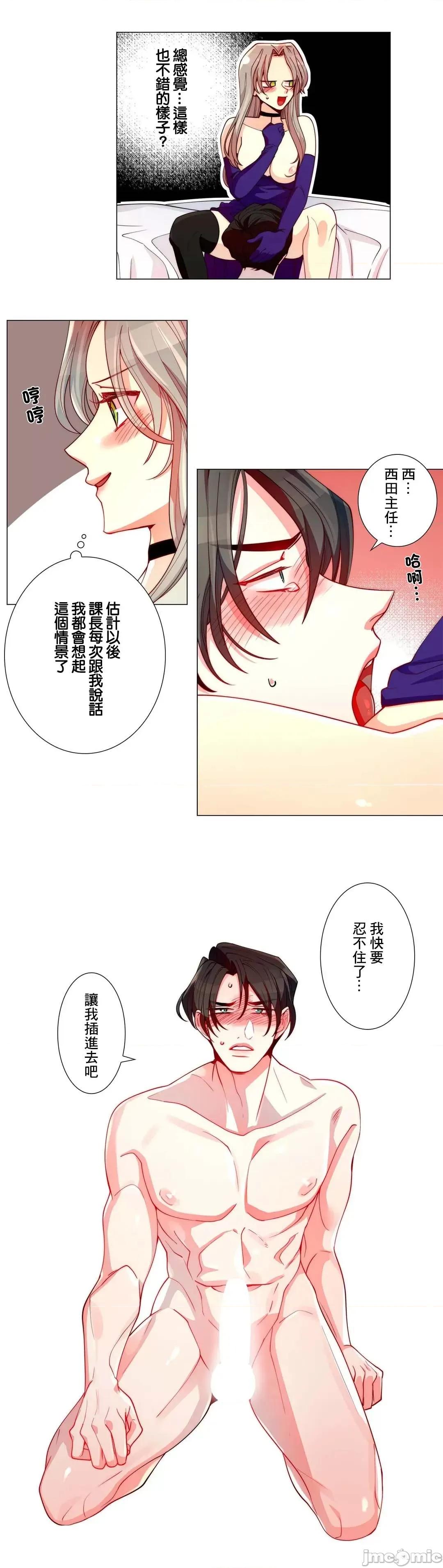 魔女、30岁 魔女30岁 10 第3页