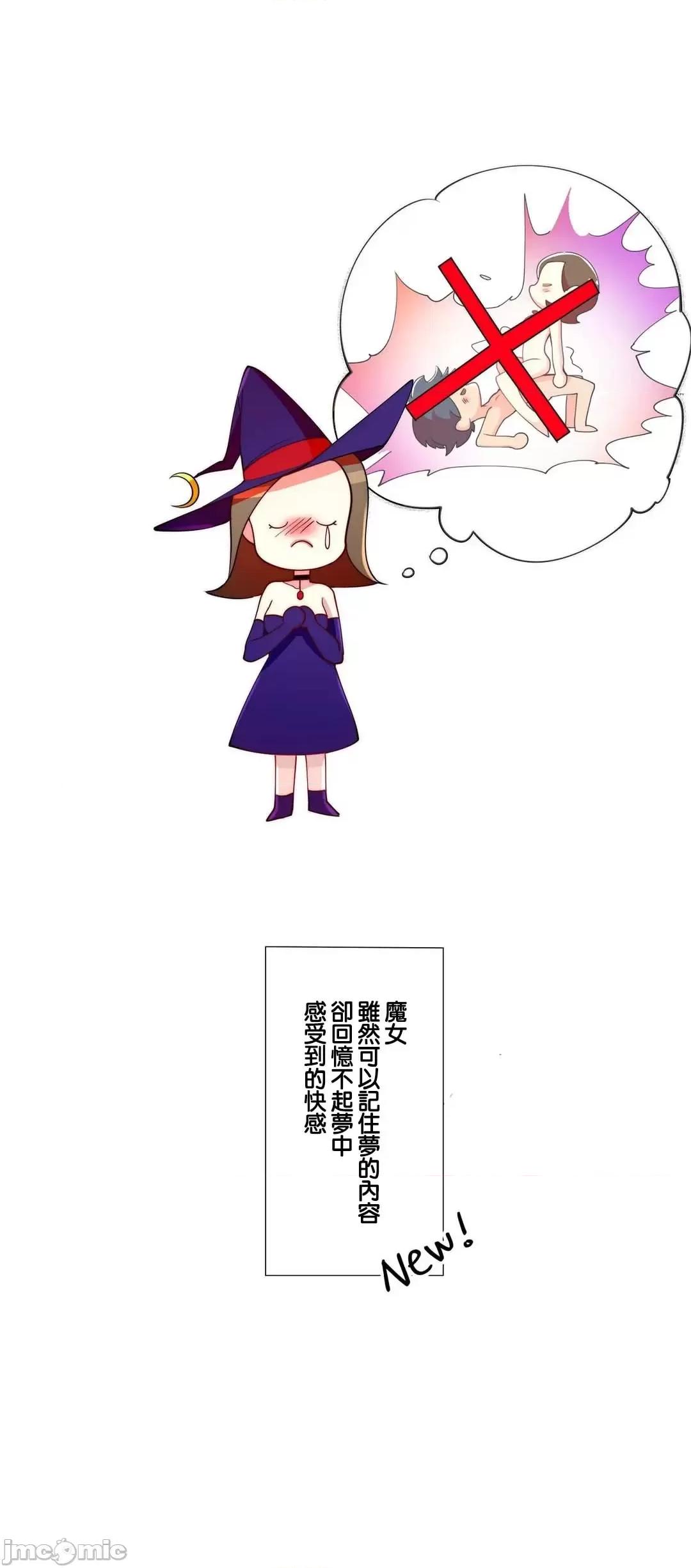 魔女、30岁 魔女30岁 10 第18页
