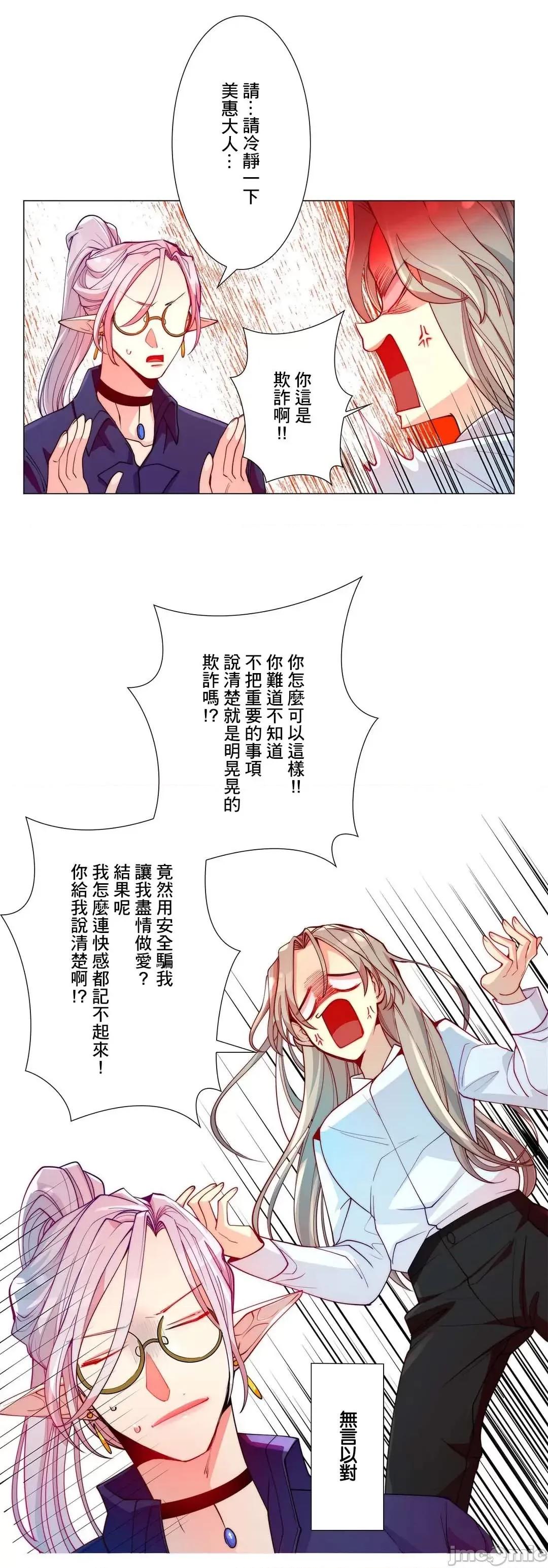 魔女、30岁 魔女30岁 10 第19页