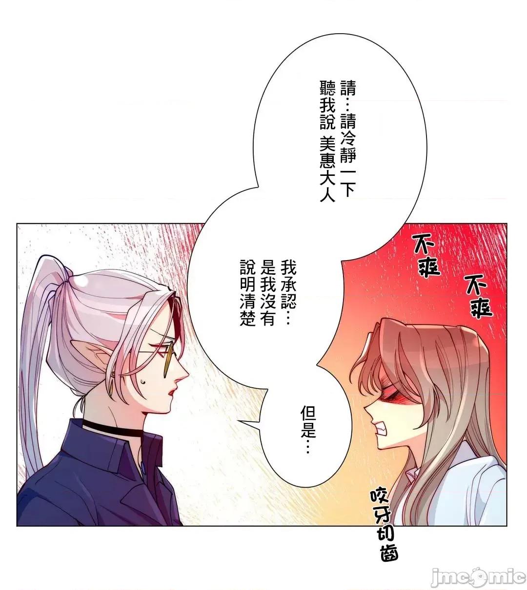 魔女、30岁 魔女30岁 10 第20页