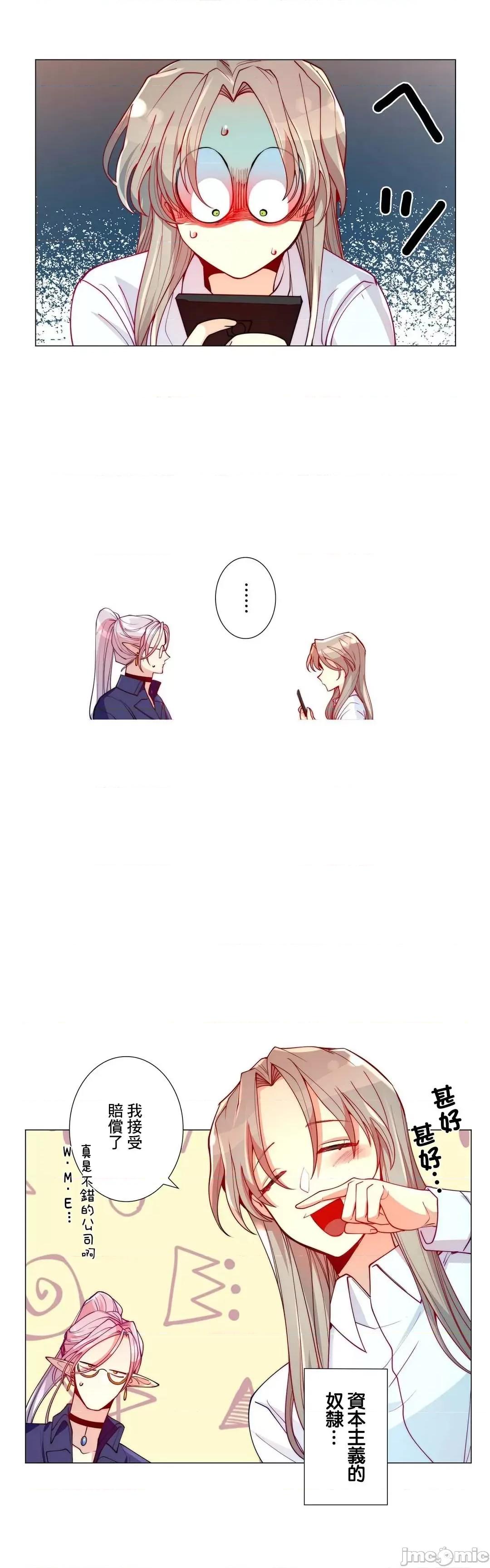 魔女、30岁 魔女30岁 10 第22页