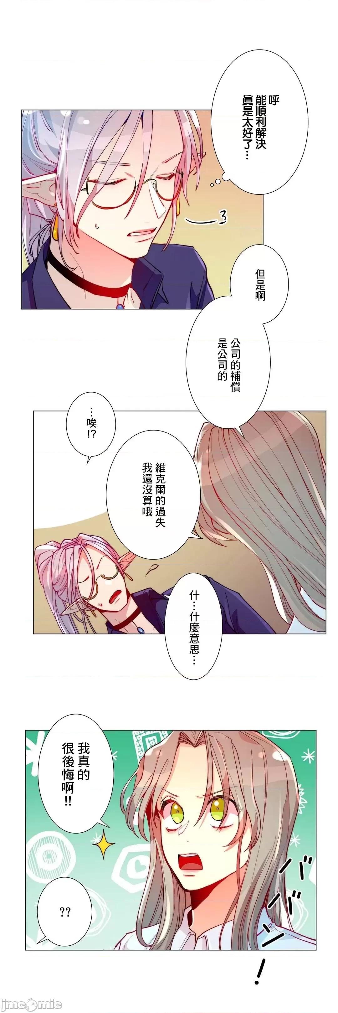 魔女、30岁 魔女30岁 10 第23页