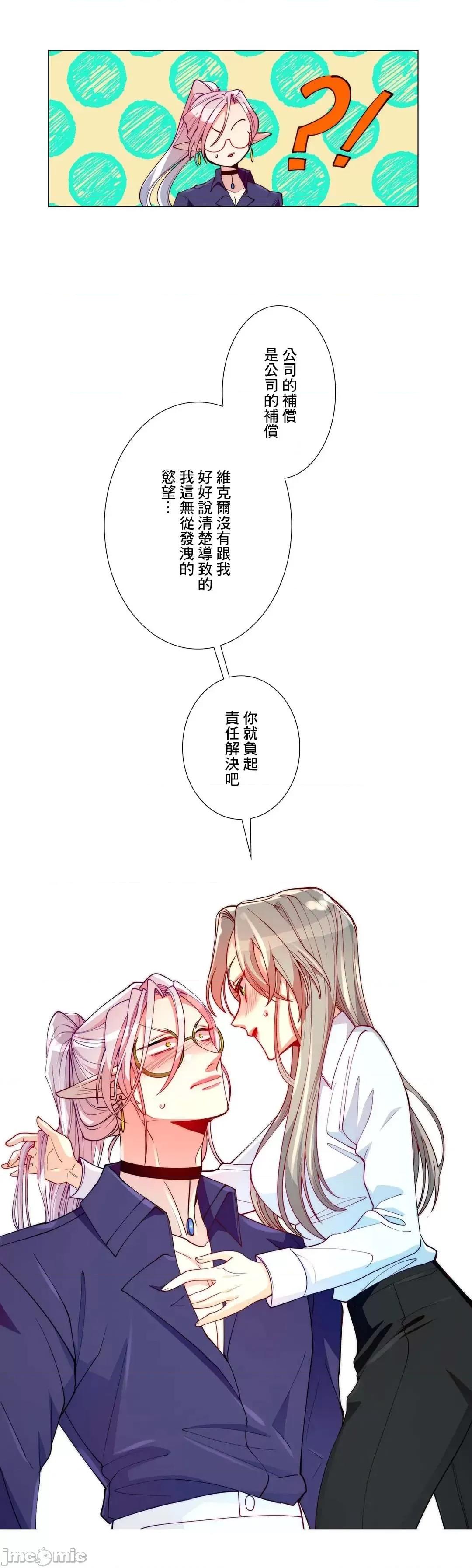 魔女、30岁 魔女30岁 10 第25页