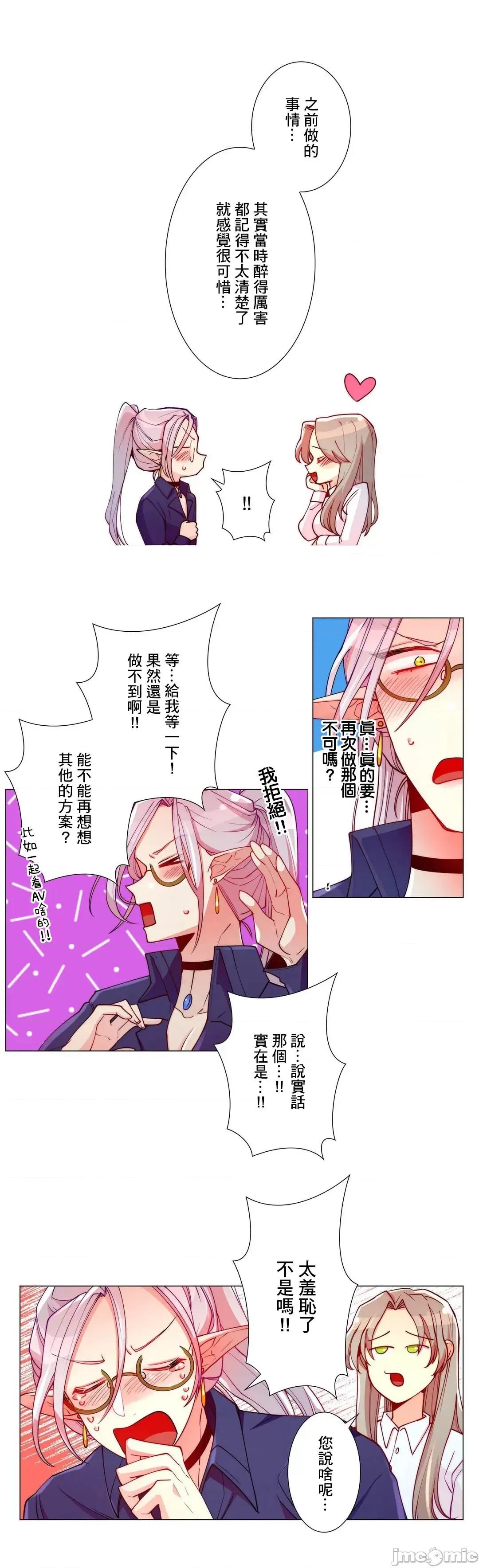 魔女、30岁 魔女30岁 11 第4页