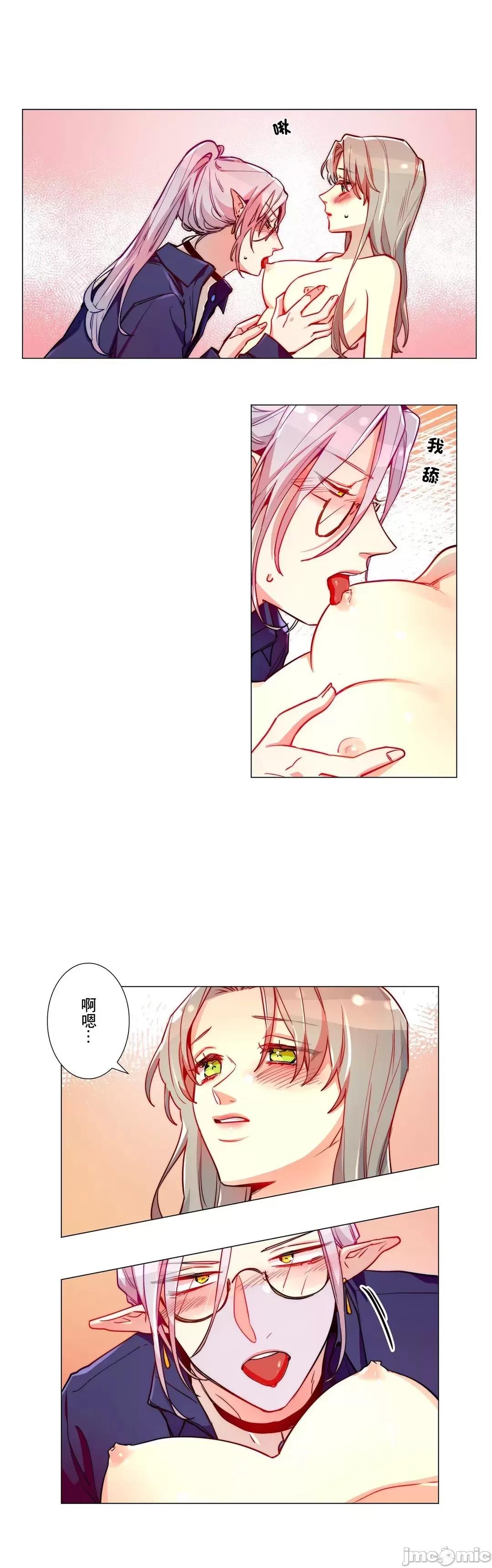 魔女、30岁 魔女30岁 12 第2页