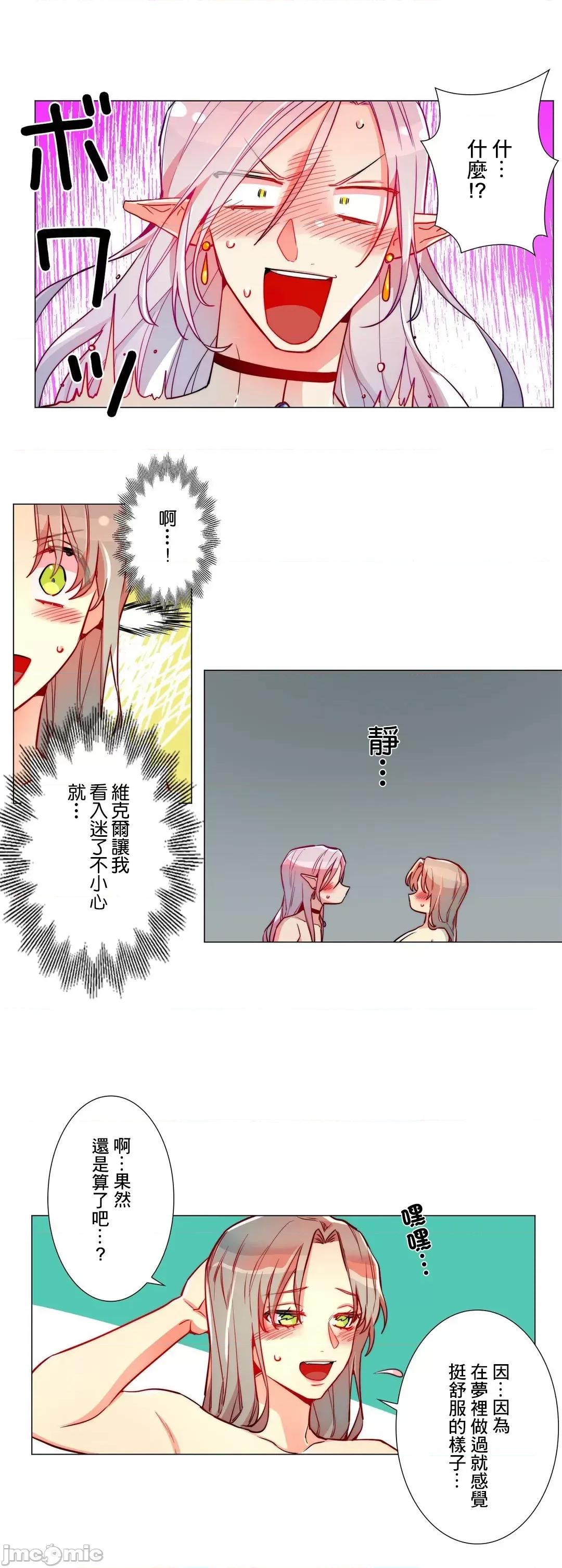 魔女、30岁 魔女30岁 12 第7页