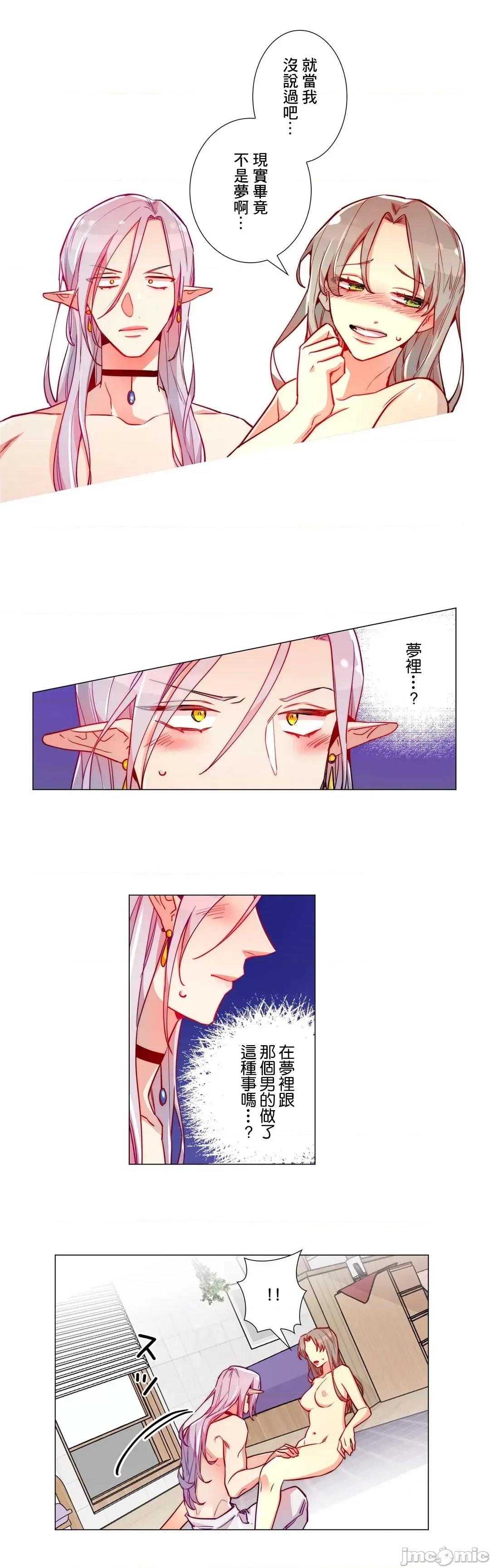 魔女、30岁 魔女30岁 12 第8页