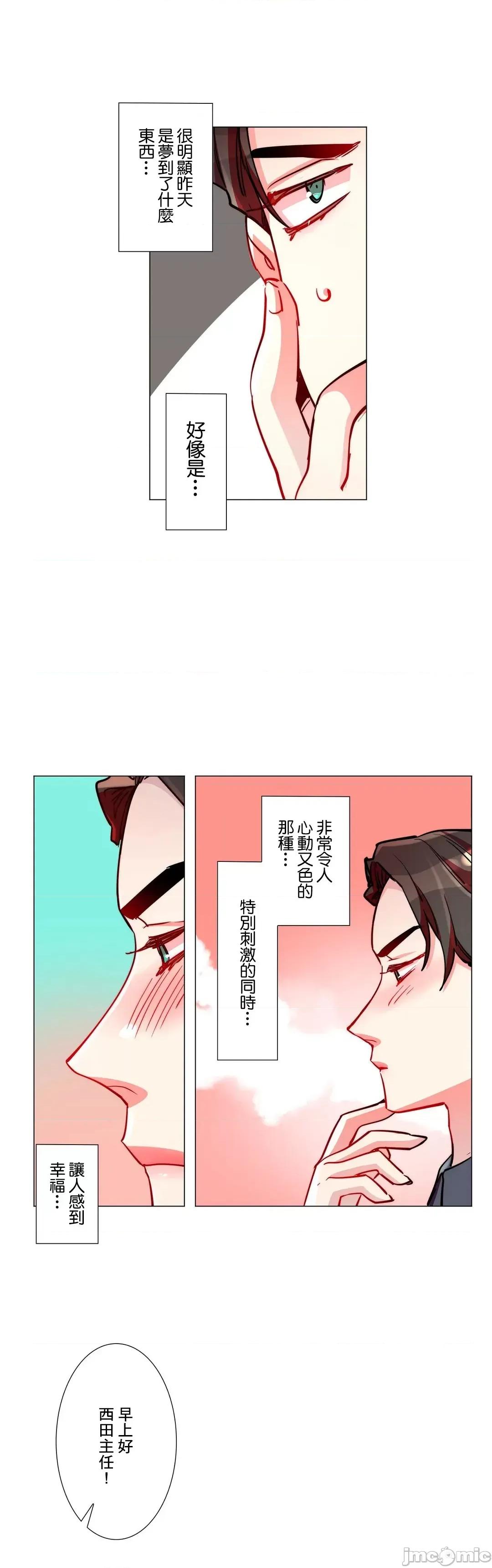 魔女、30岁 魔女30岁 12 第19页