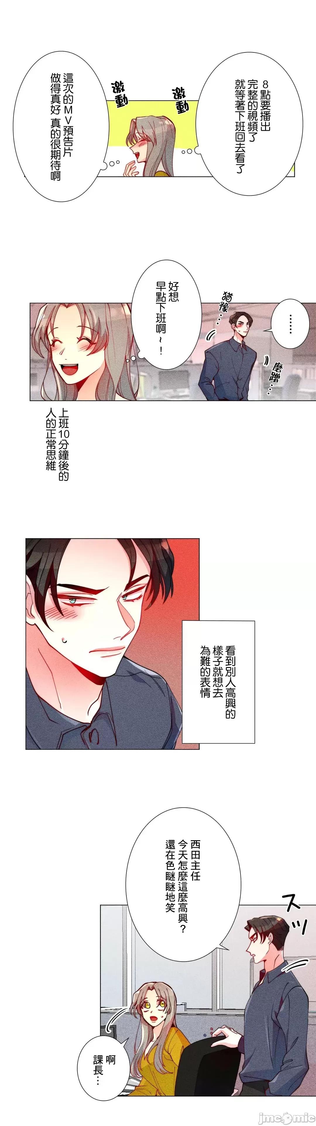 魔女、30岁 魔女30岁 13 第2页