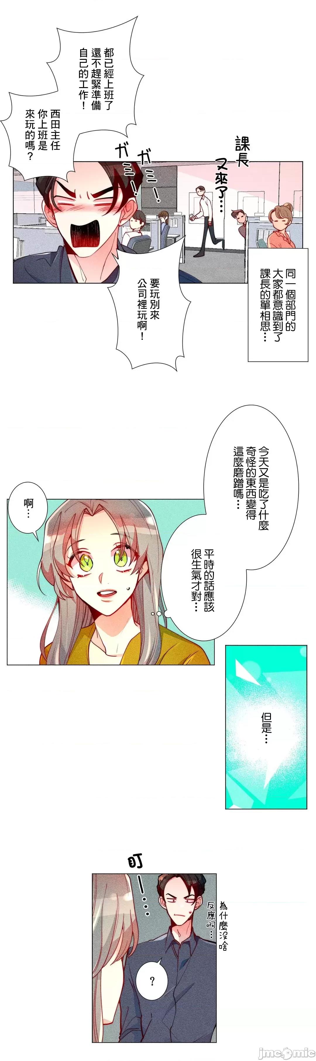 魔女、30岁 魔女30岁 13 第3页