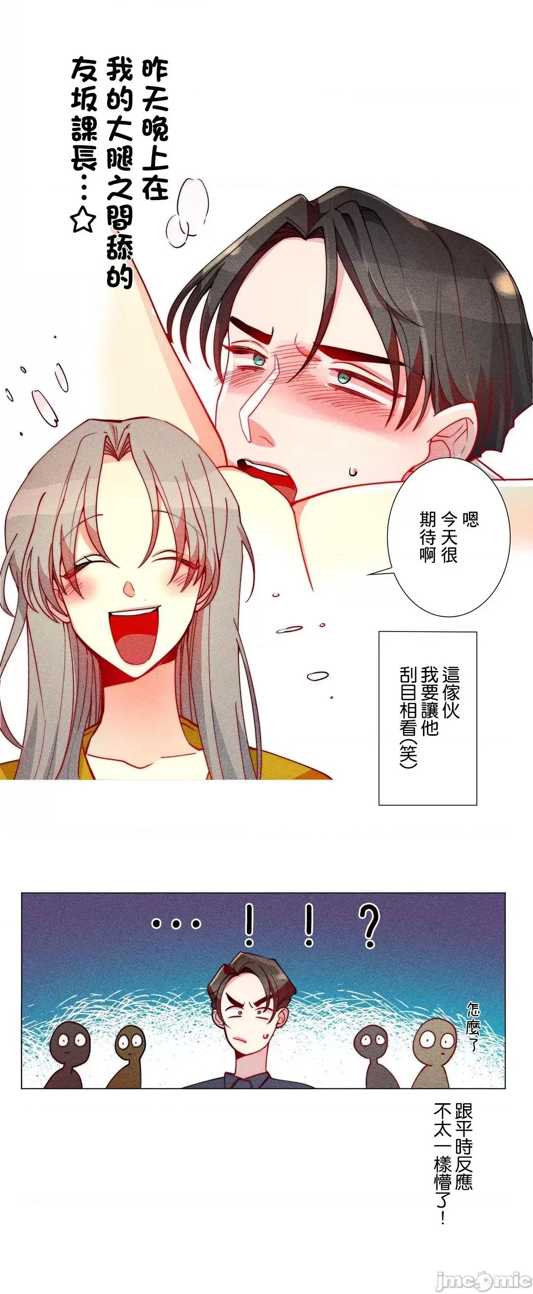魔女、30岁 魔女30岁 13 第4页
