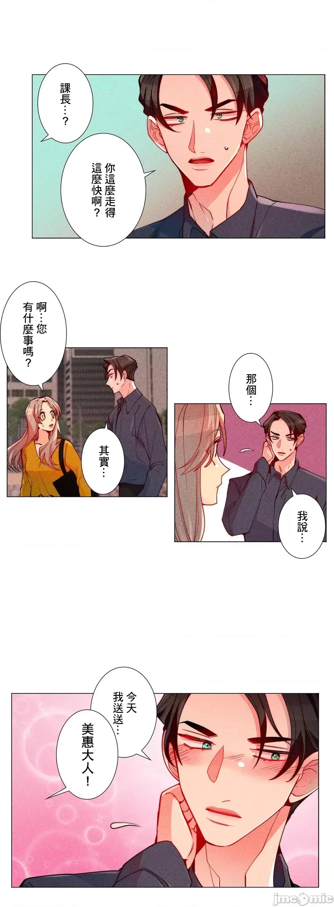 魔女、30岁 魔女30岁 13 第7页