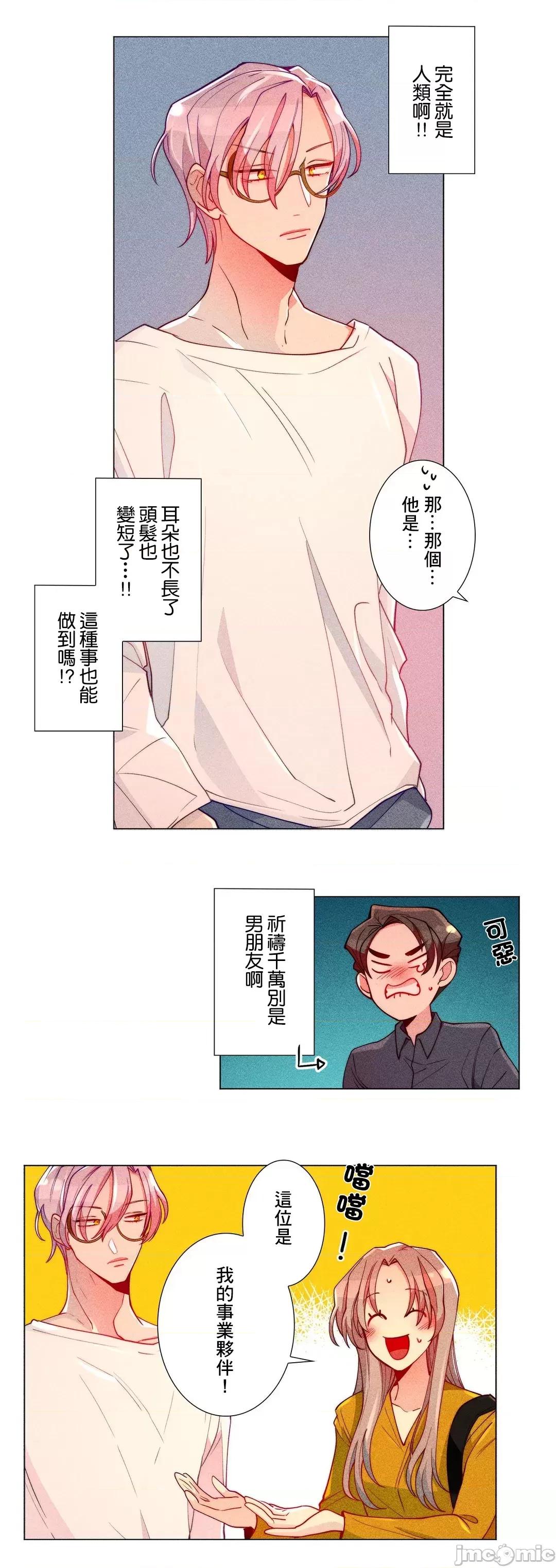 魔女、30岁 魔女30岁 13 第13页