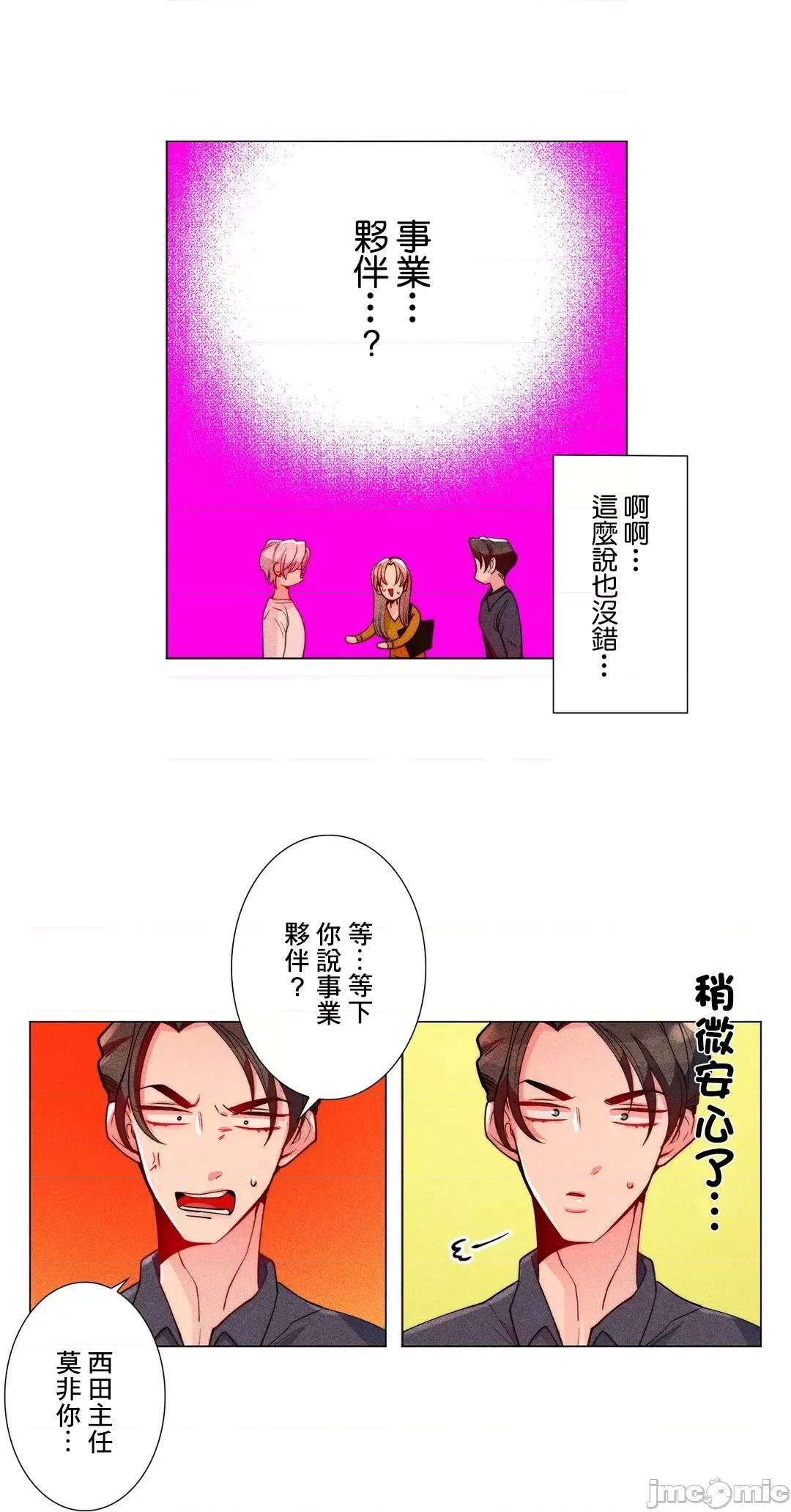 魔女、30岁 魔女30岁 13 第14页