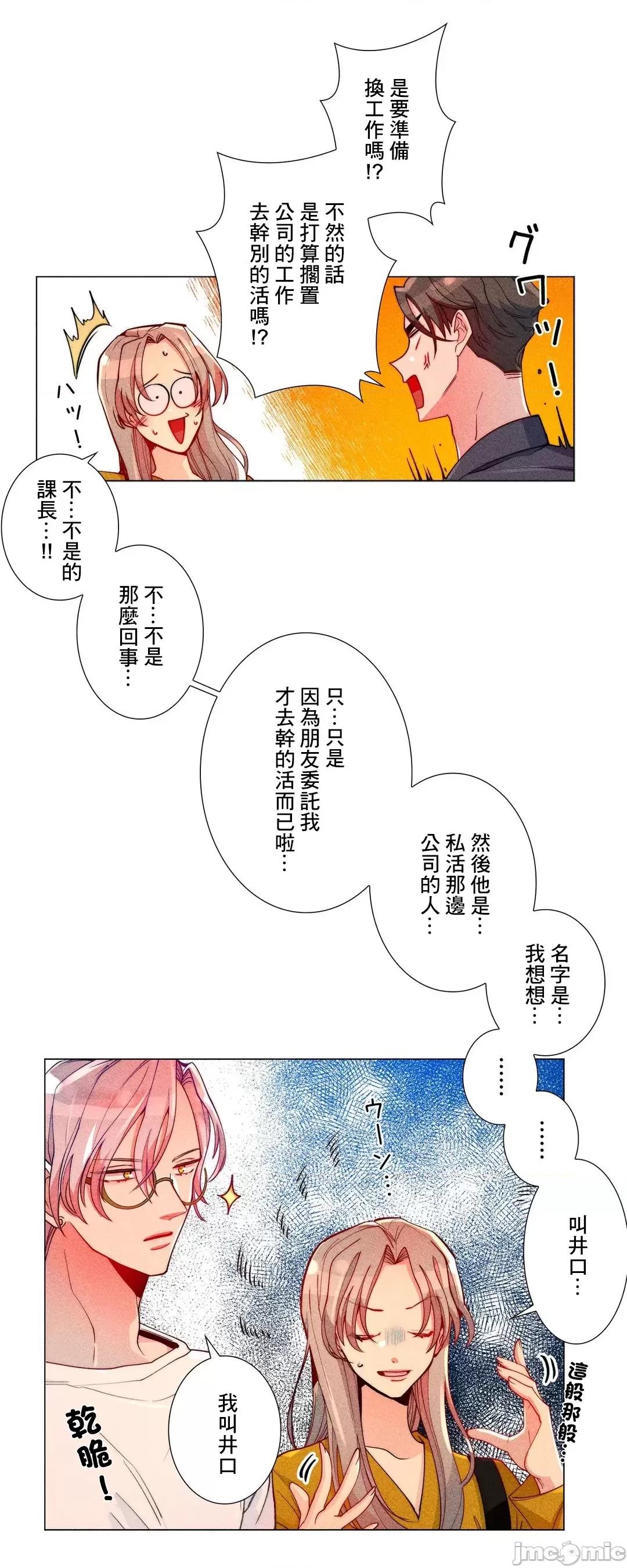 魔女、30岁 魔女30岁 13 第15页