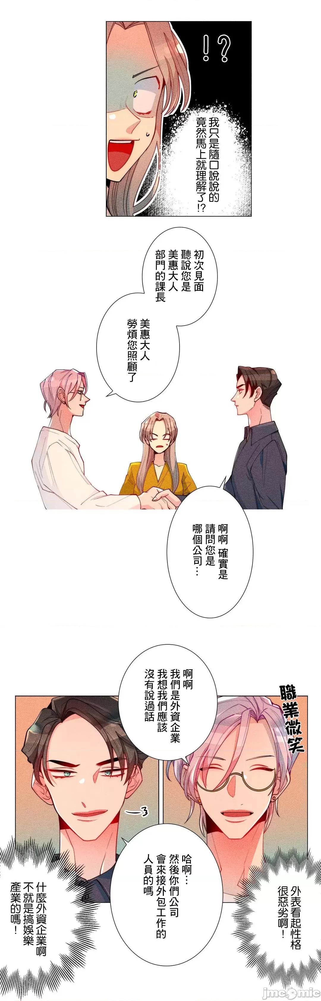 魔女、30岁 魔女30岁 13 第16页