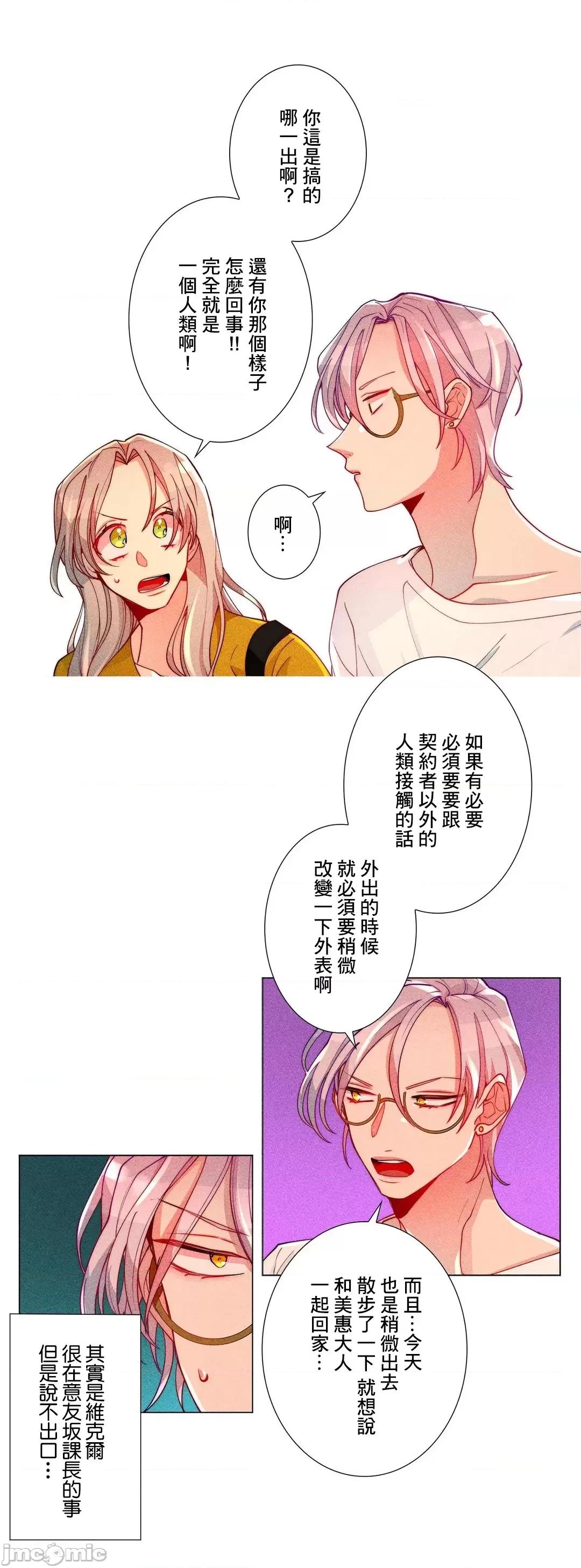 魔女、30岁 魔女30岁 13 第20页