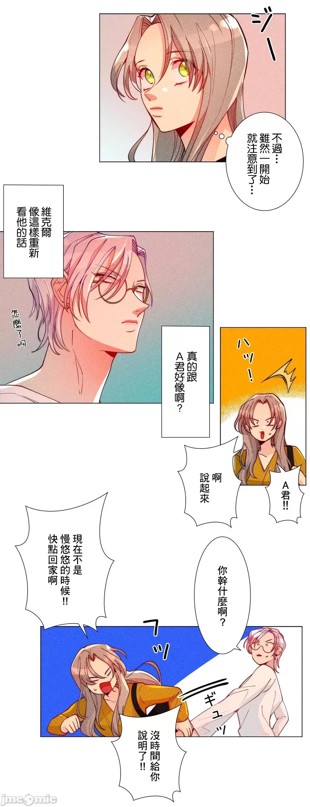 魔女、30岁 魔女30岁 13 第22页