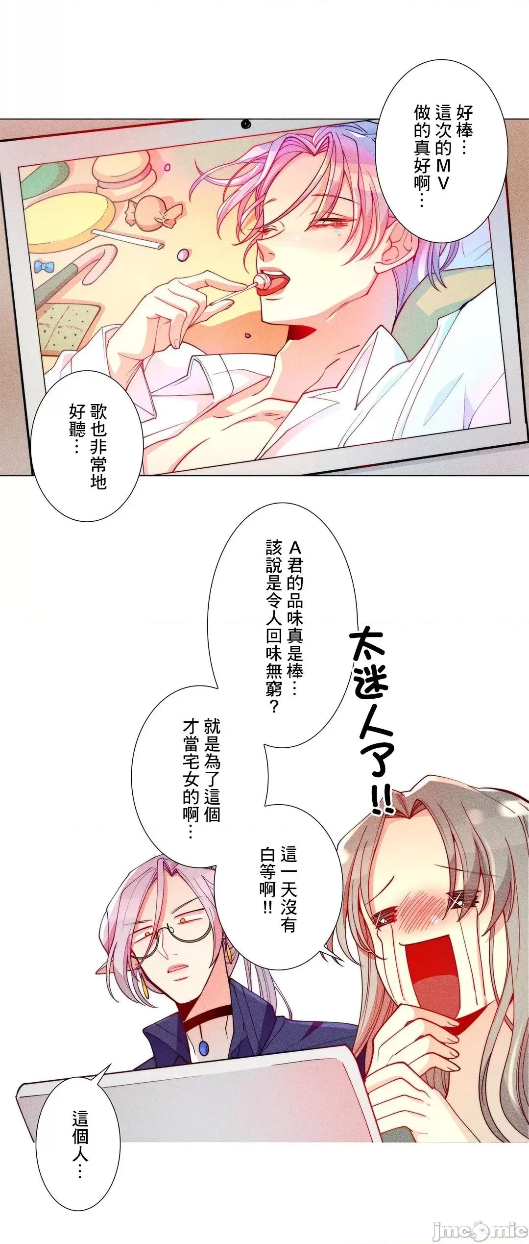 魔女、30岁 魔女30岁 13 第25页