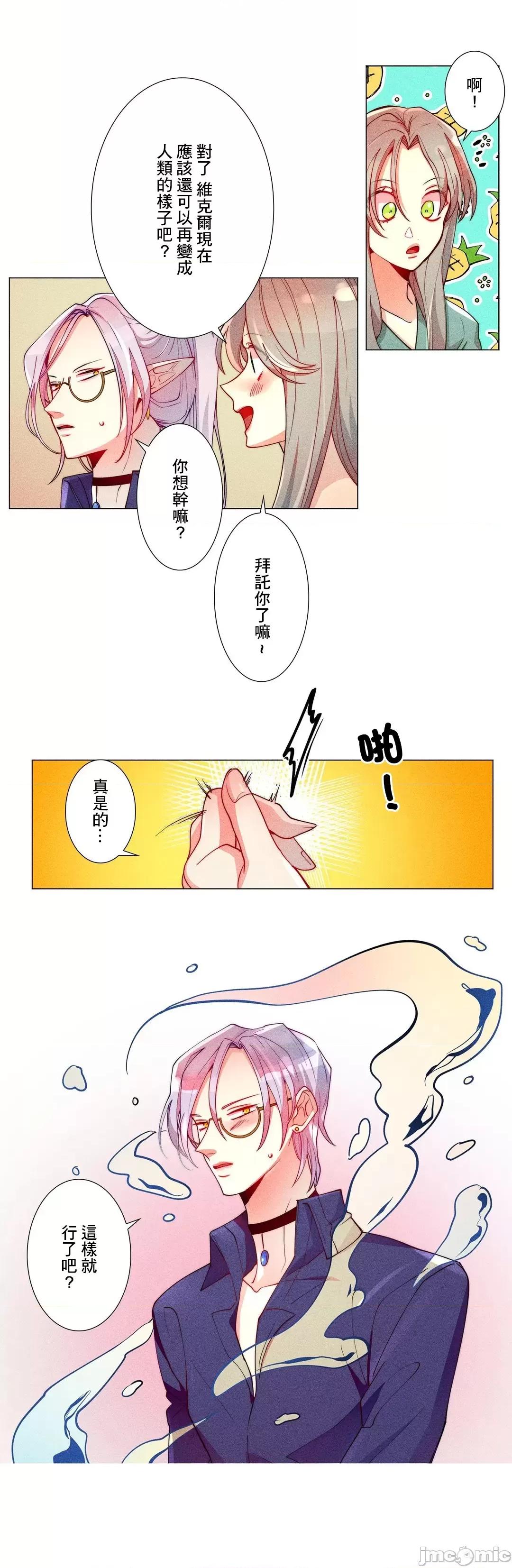 魔女、30岁 魔女30岁 14 第4页