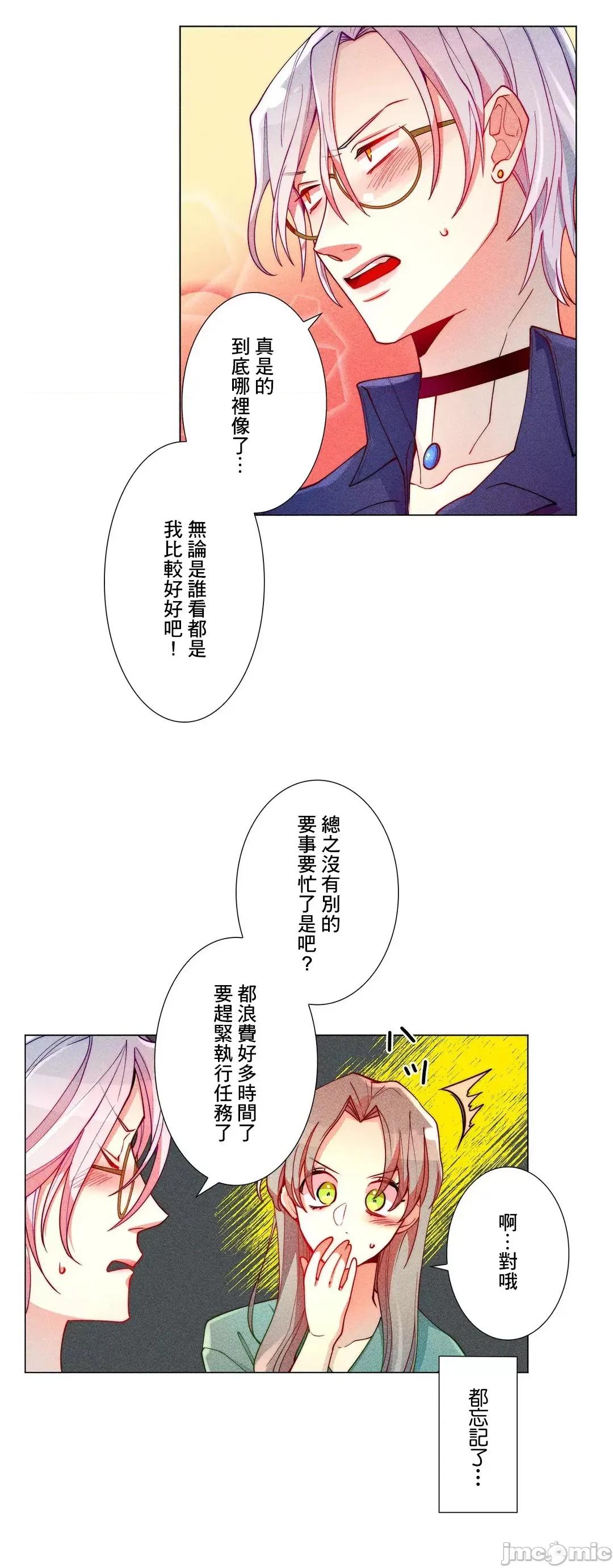 魔女、30岁 魔女30岁 14 第7页