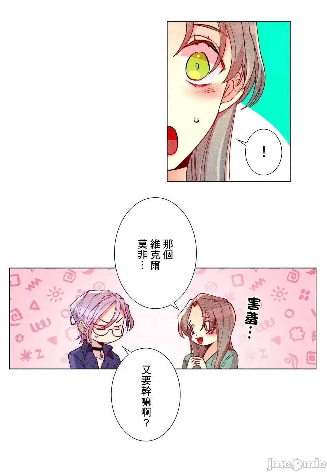 魔女、30岁 魔女30岁 14 第8页