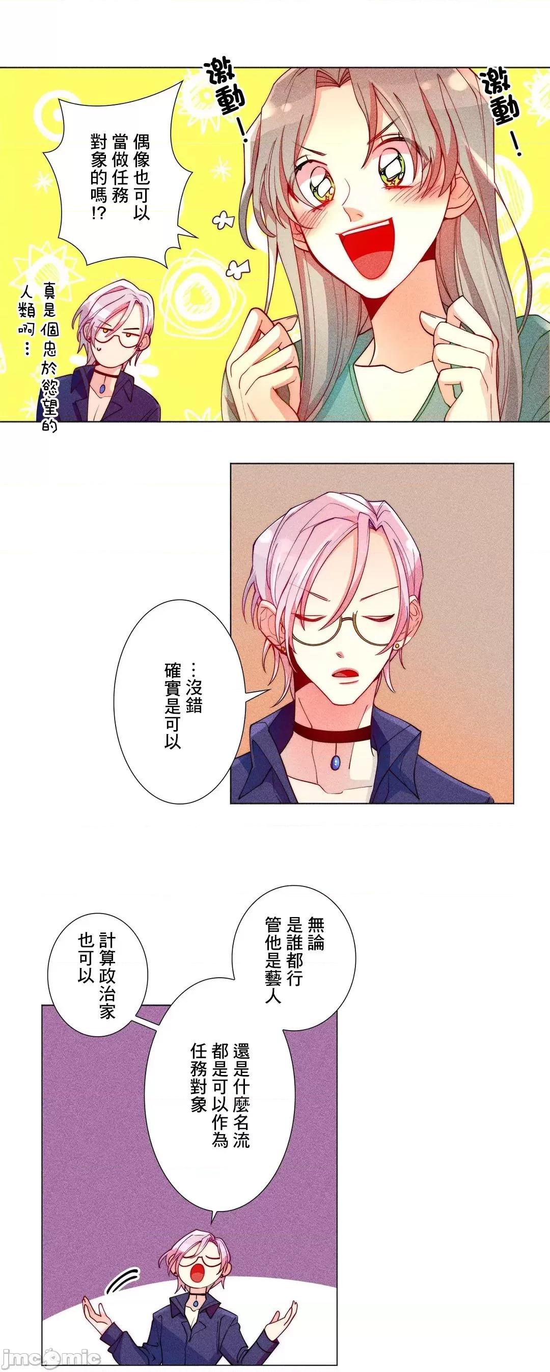 魔女、30岁 魔女30岁 14 第9页