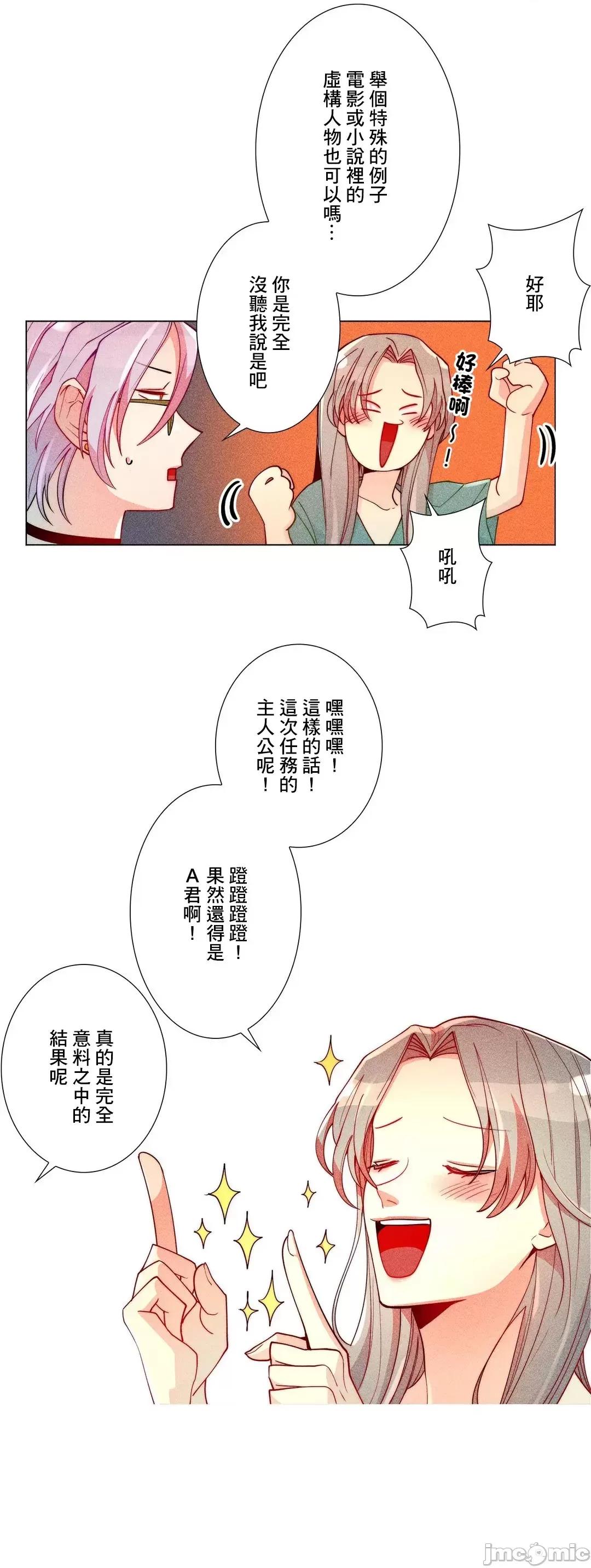 魔女、30岁 魔女30岁 14 第10页