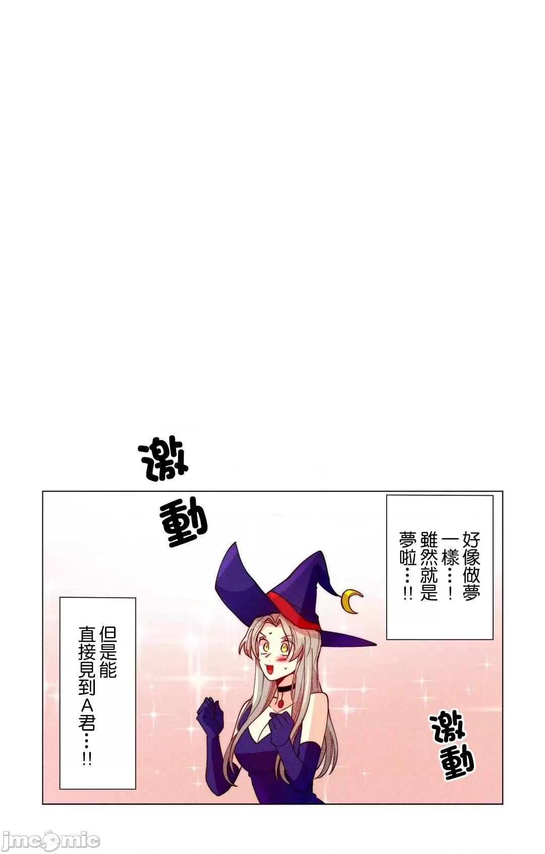 魔女、30岁 魔女30岁 14 第12页