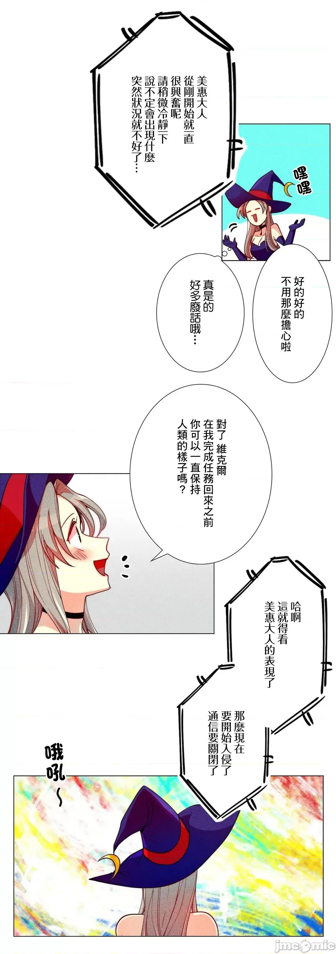 魔女、30岁 魔女30岁 14 第13页