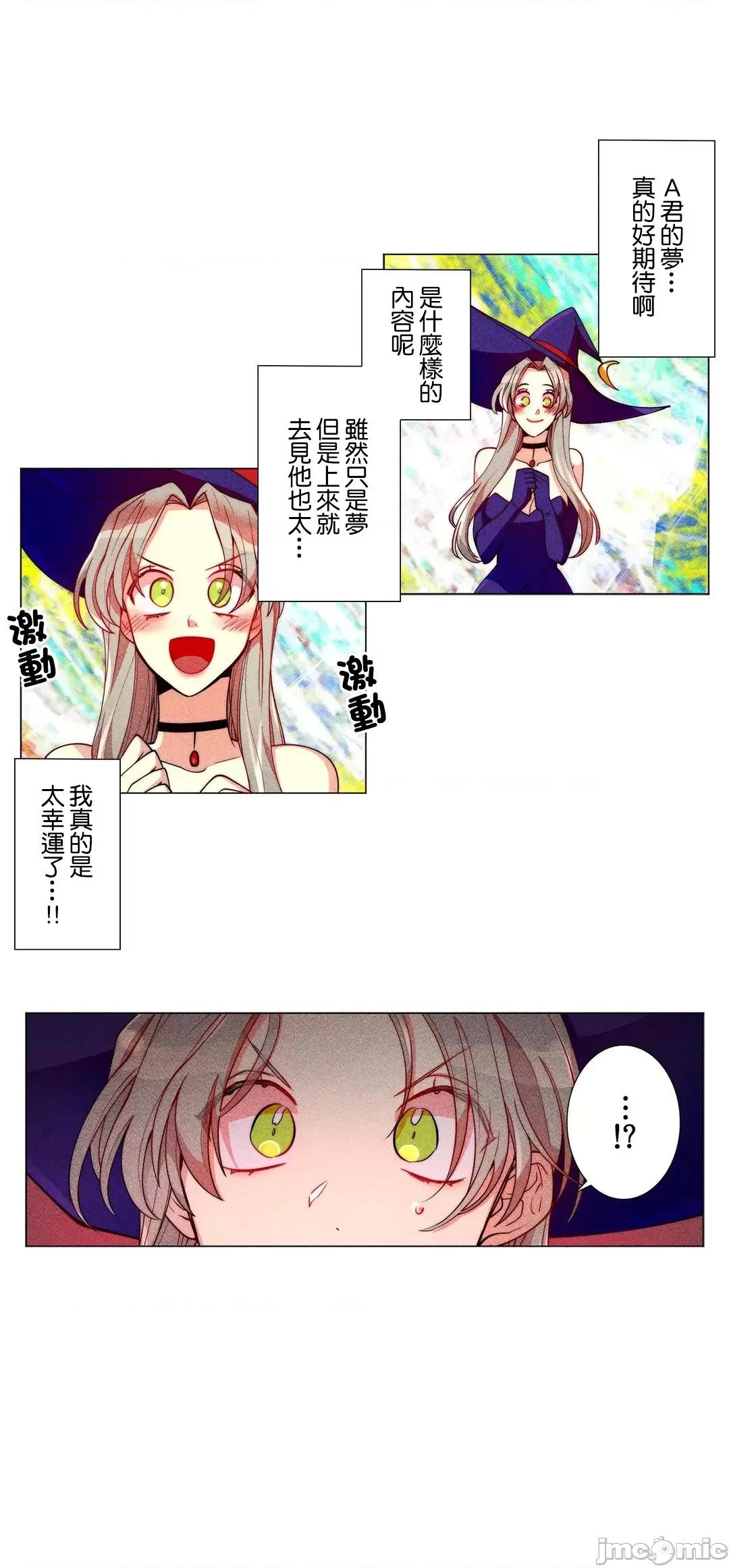 魔女、30岁 魔女30岁 14 第14页