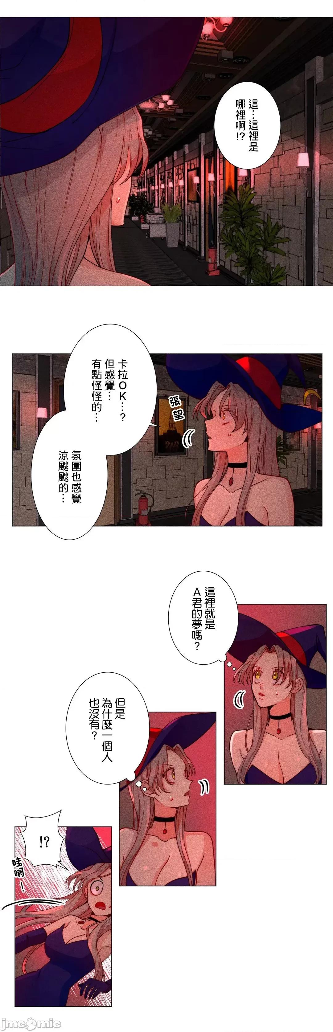 魔女、30岁 魔女30岁 14 第15页