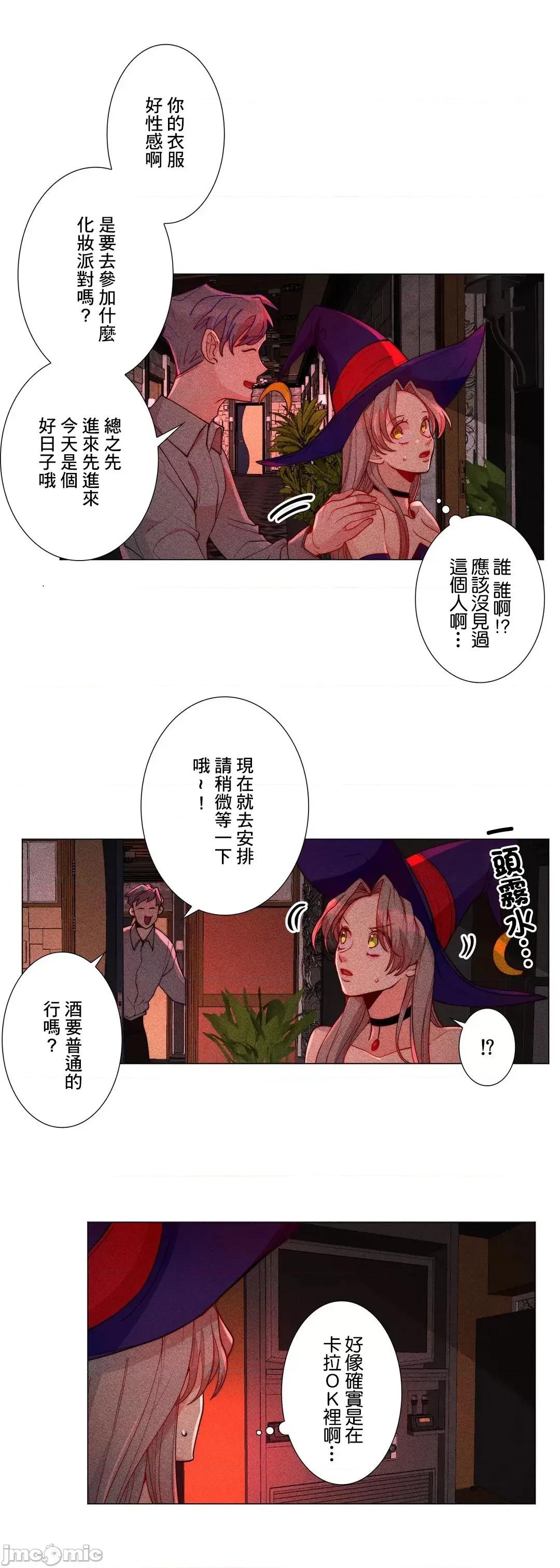 魔女、30岁 魔女30岁 14 第17页