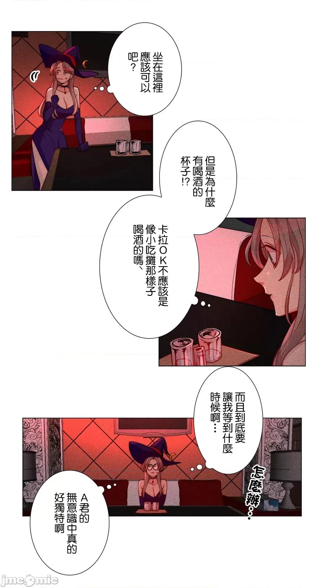 魔女、30岁 魔女30岁 14 第18页