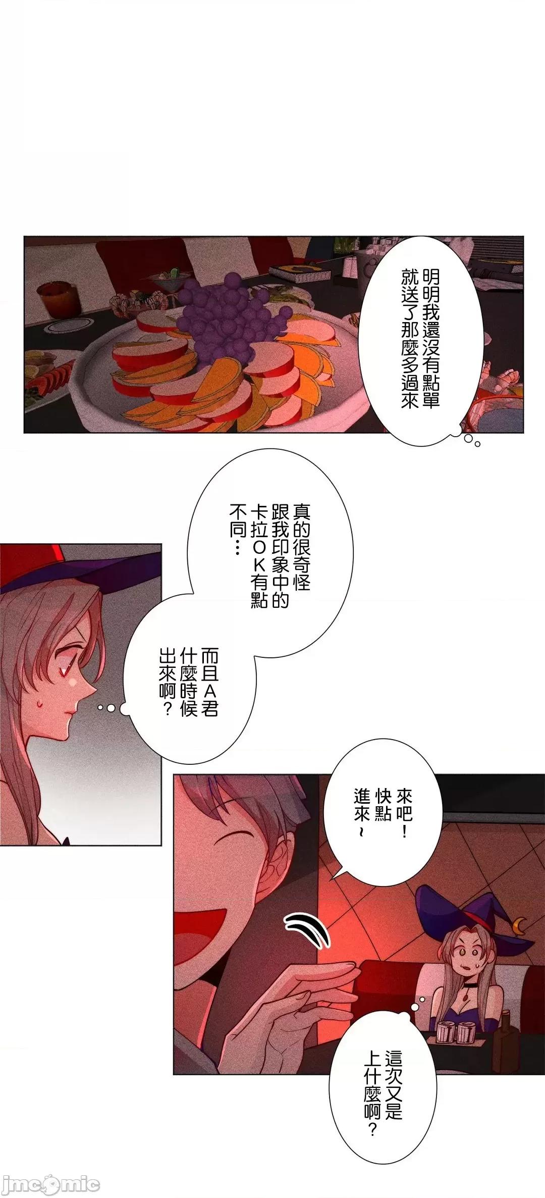 魔女、30岁 魔女30岁 14 第20页