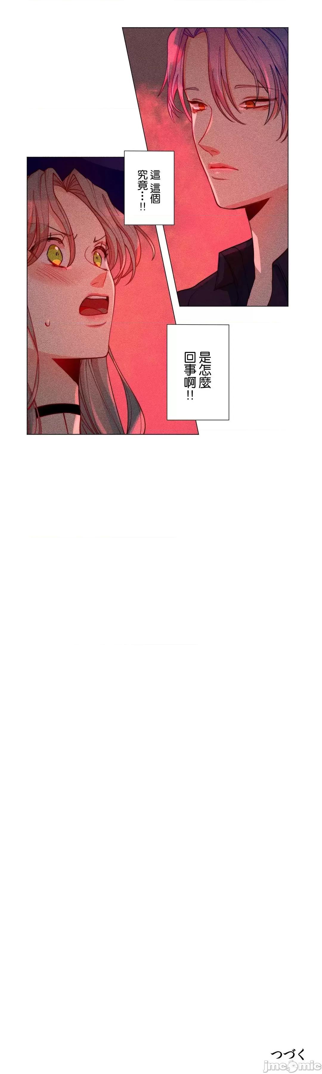 魔女、30岁 魔女30岁 14 第23页