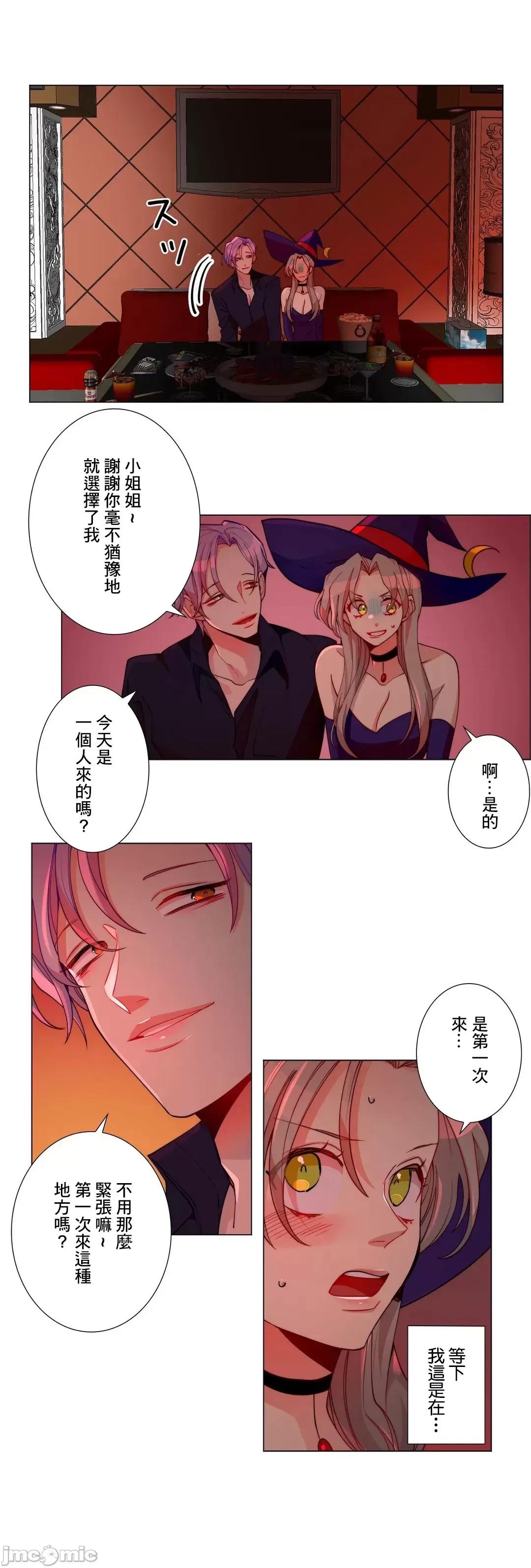魔女、30岁 魔女30岁 15 第2页