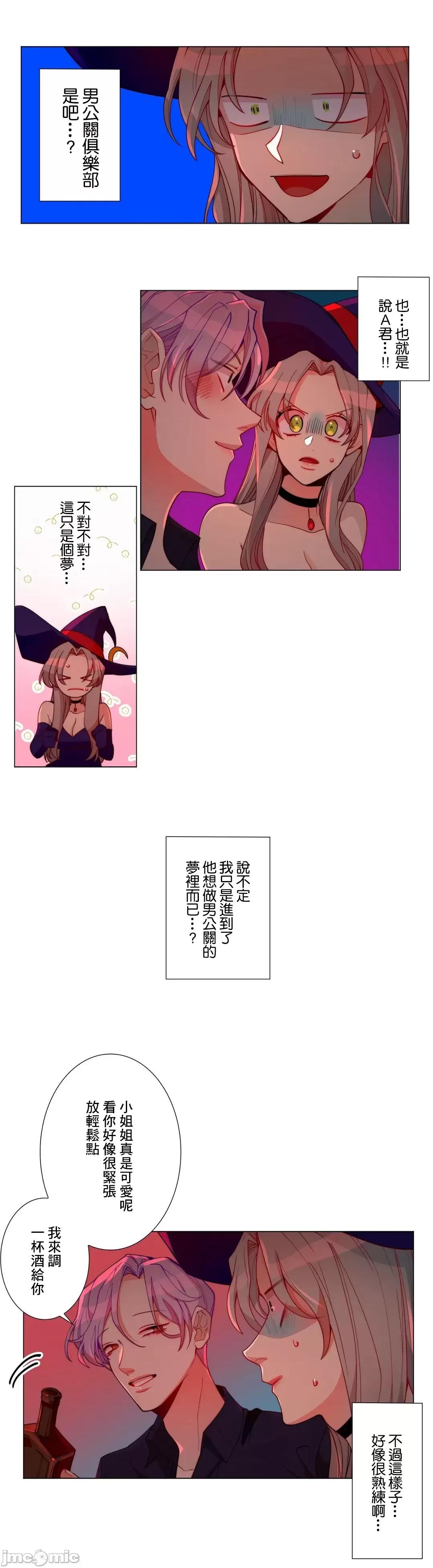魔女、30岁 魔女30岁 15 第3页