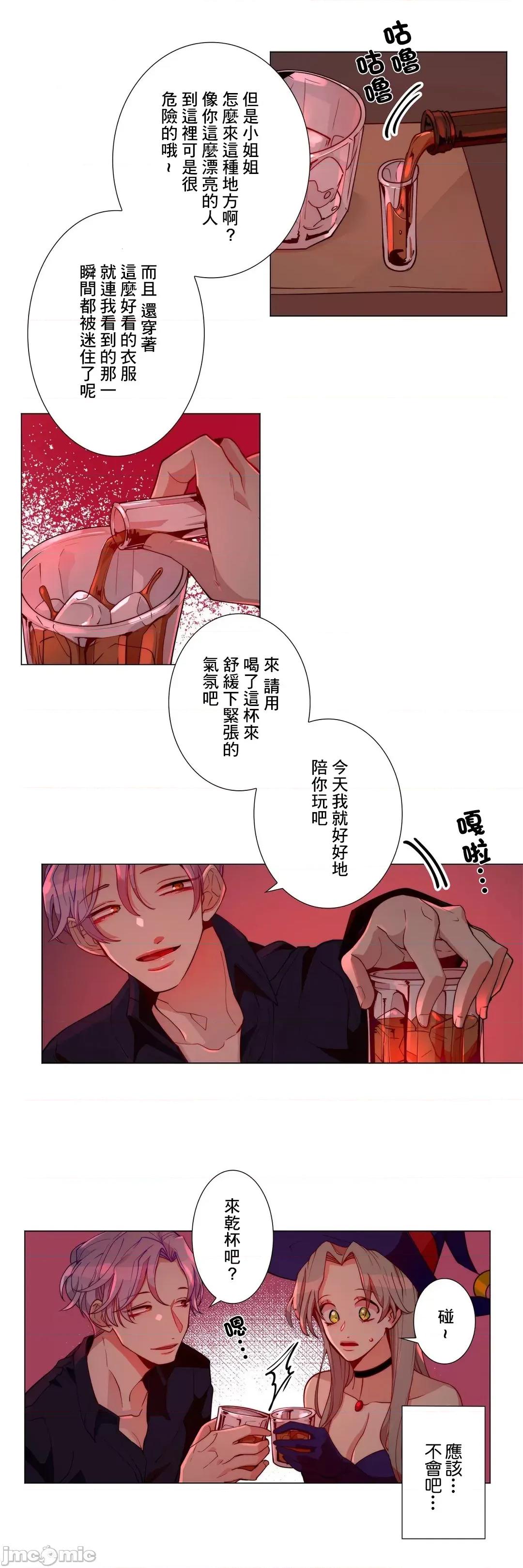 魔女、30岁 魔女30岁 15 第4页