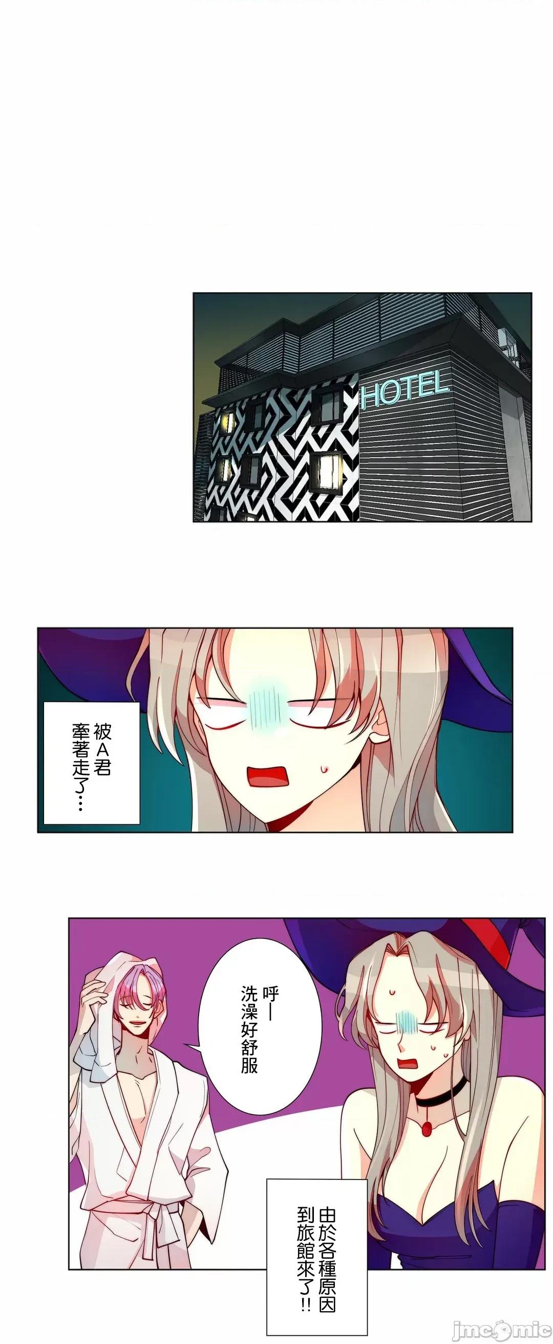 魔女、30岁 魔女30岁 15 第10页