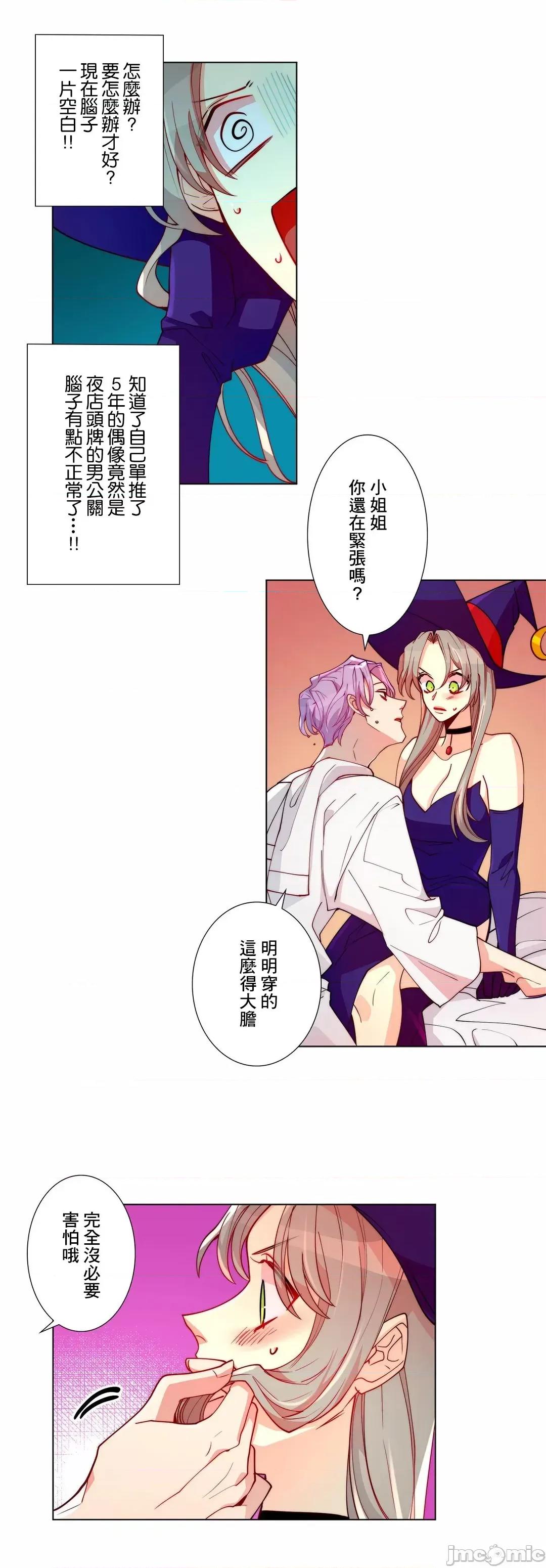 魔女、30岁 魔女30岁 15 第11页