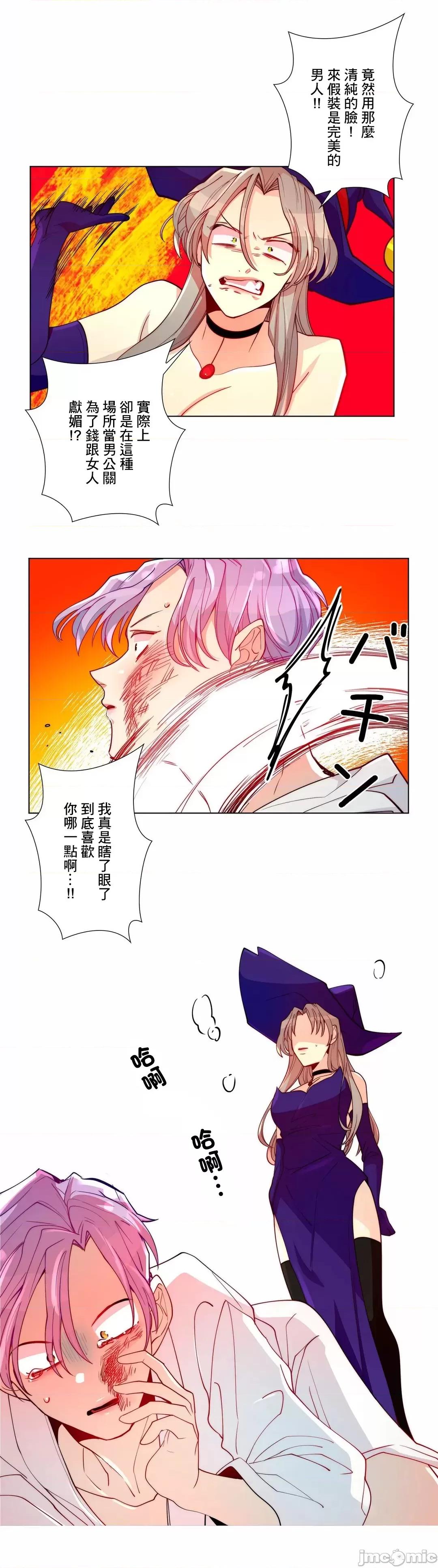 魔女、30岁 魔女30岁 15 第16页