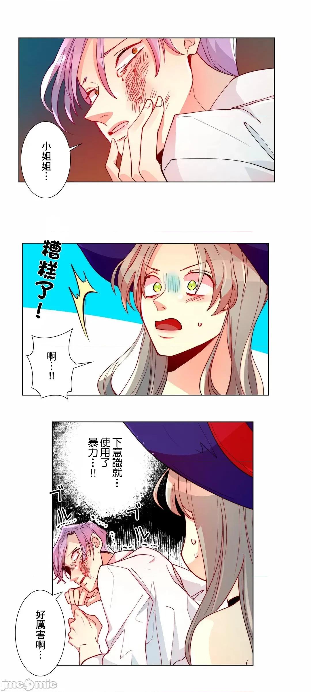 魔女、30岁 魔女30岁 15 第17页