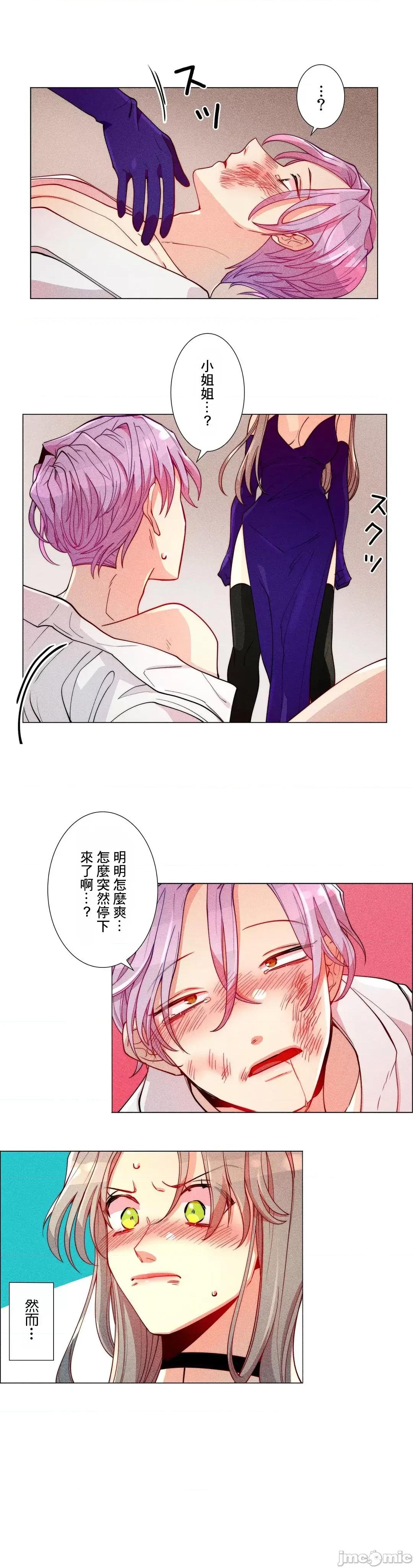 魔女、30岁 魔女30岁 16 第6页