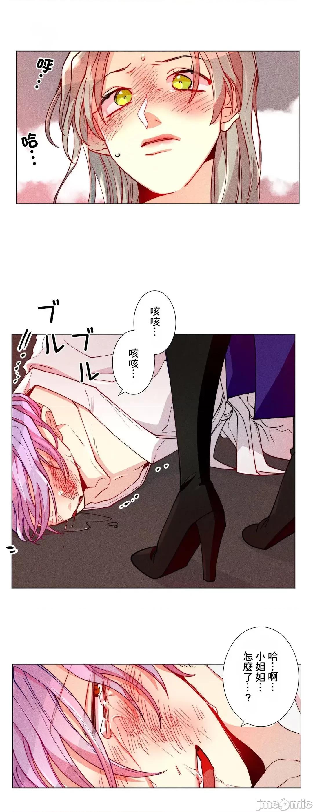 魔女、30岁 魔女30岁 16 第8页