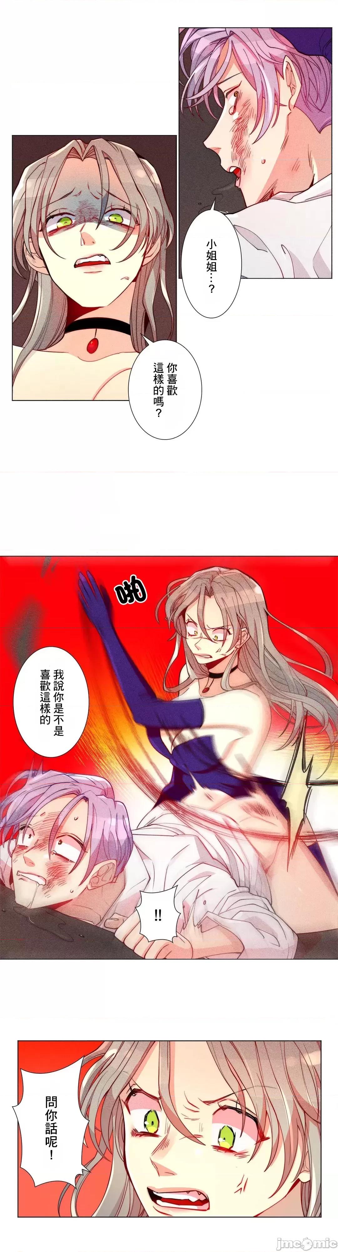 魔女、30岁 魔女30岁 16 第9页
