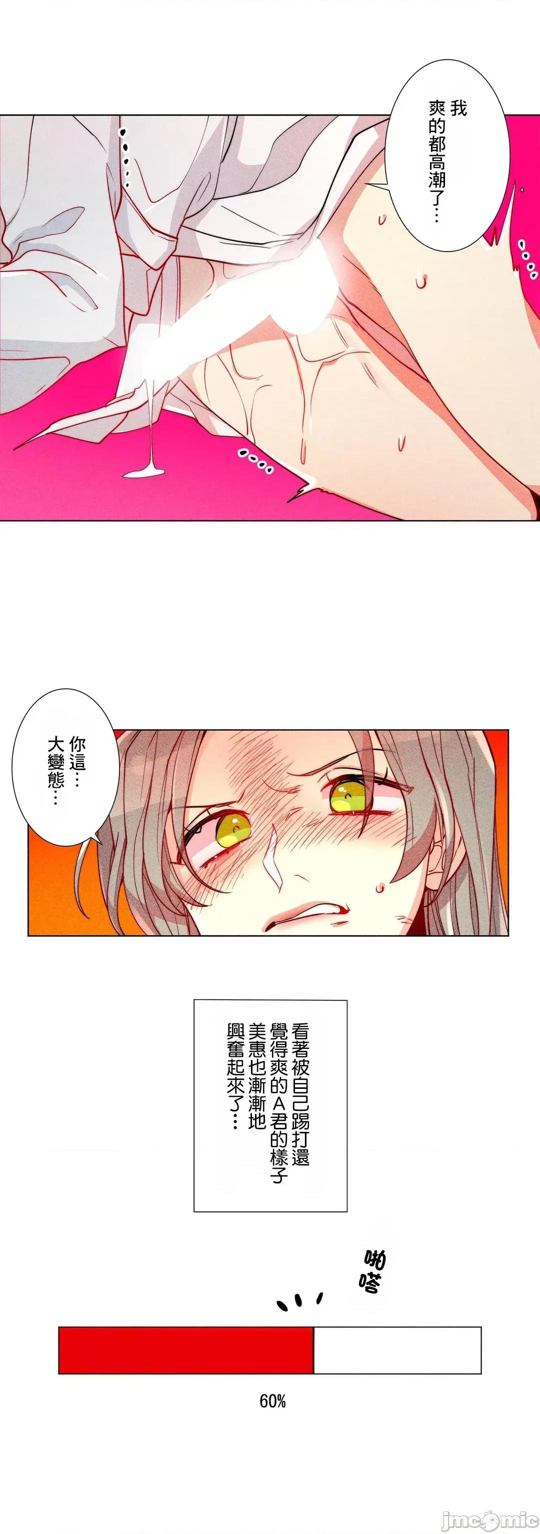魔女、30岁 魔女30岁 16 第10页