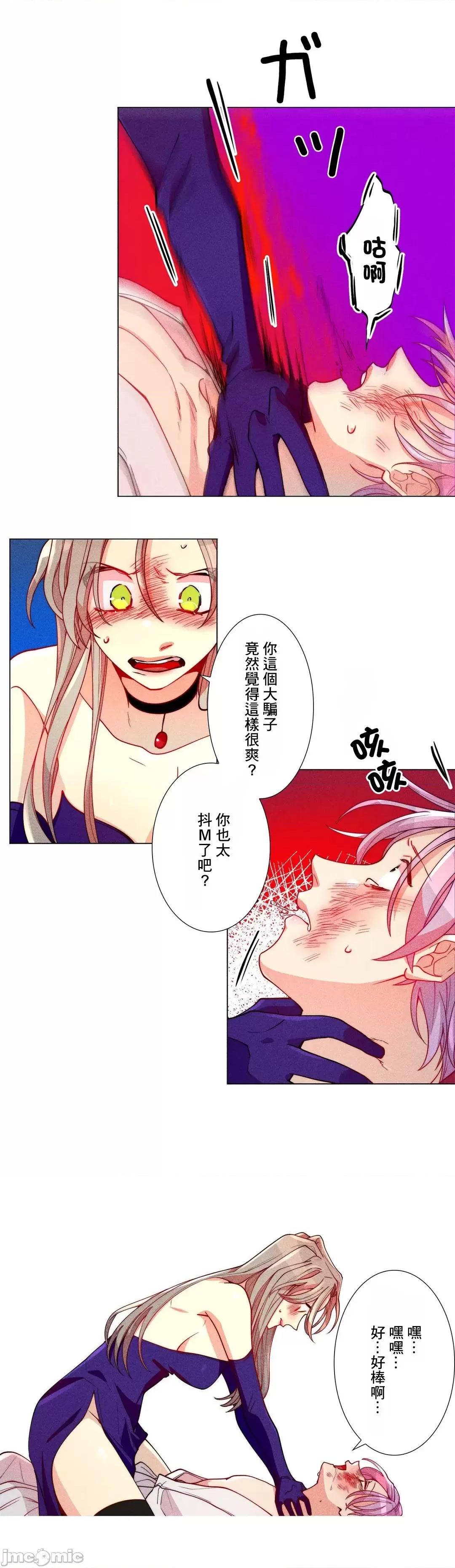 魔女、30岁 魔女30岁 16 第11页