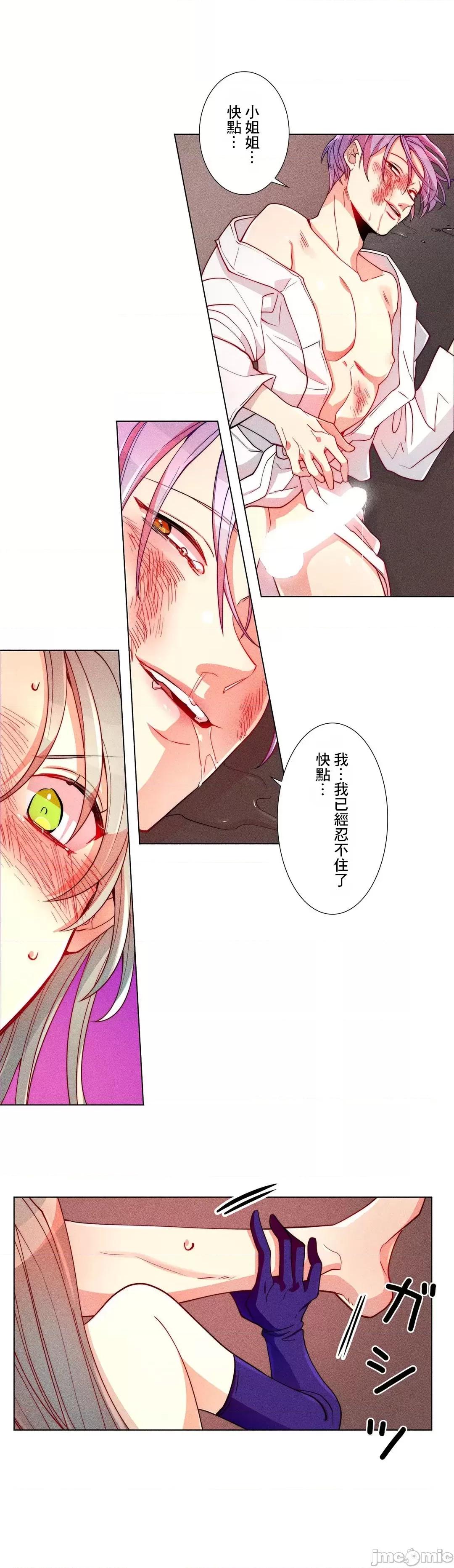 魔女、30岁 魔女30岁 16 第14页