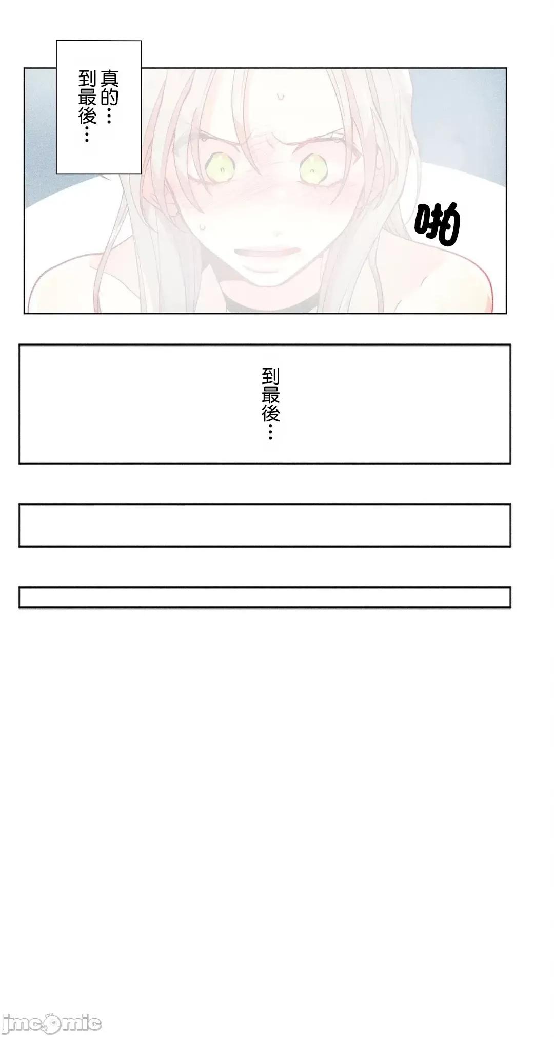 魔女、30岁 魔女30岁 16 第16页